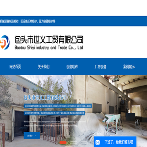 内蒙古喷砂除锈