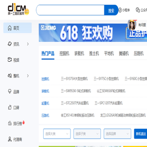 第一工程机械网