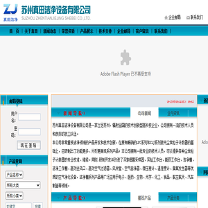 压差计｜洁净棚
