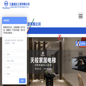 山西汇鑫晟达工贸有限公司