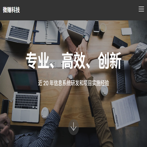 成都微赚网络科技有限公司