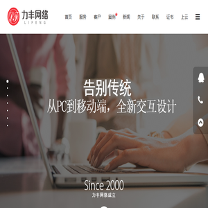 威海网络公司,威海网站网页设计制作,微信小程序营销,APP开发设计制作