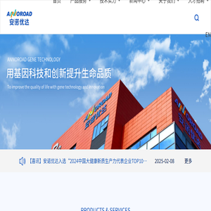 安诺优达