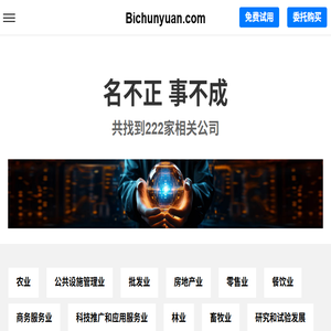 Bichunyuan