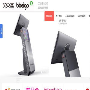 深圳产品外观设计