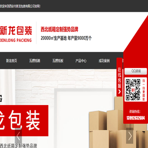 陕西纸箱定制