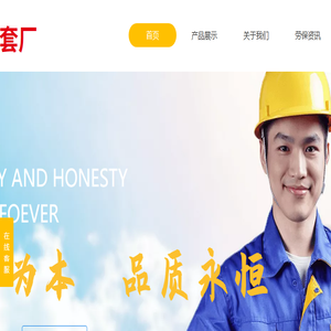 滕州东盛手套厂