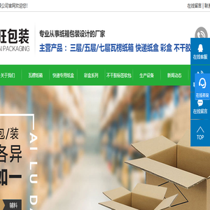 嘉善纸箱