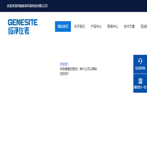在线氨氮水质分析仪