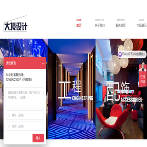 情侣酒店设计
