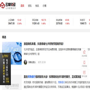云掌财经