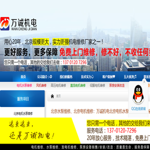 北京水泵维修