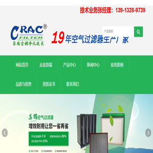 高效过滤器