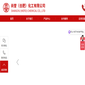 尚誉（合肥）化工有限公司
