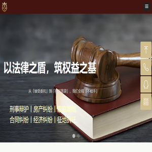 北京律师咨询