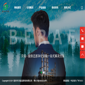 韶关市贝瑞过滤科技有限公司