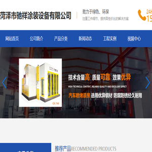 汽车喷烤漆房