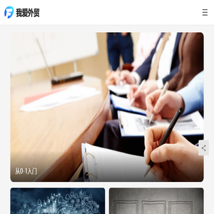 我爱WM网