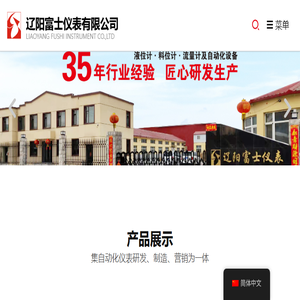 磁翻板液位计厂家
