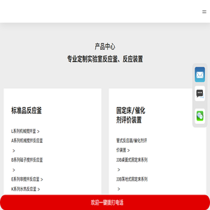 高温高压反应釜
