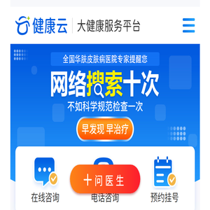 健康云
