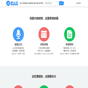 怎么记单词