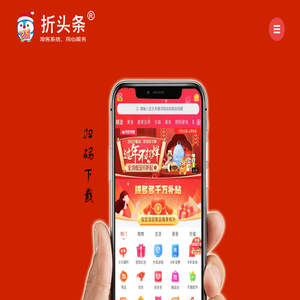 好推客旗下折头条