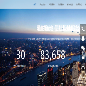英杰的站,英杰电脑上门维修电脑