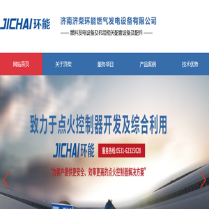 燃气发电机组配件