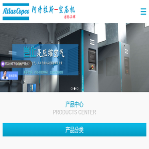 阿特拉斯空压机系统服务商