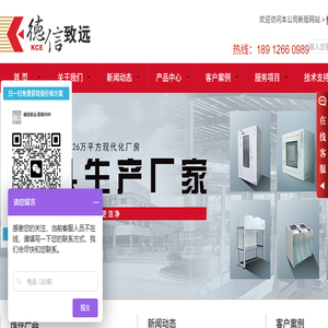 德信致远