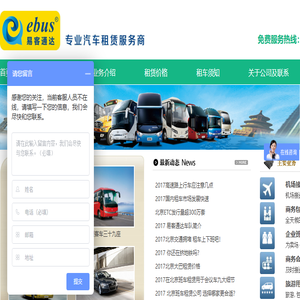 北京易客通达汽车租赁有限公司