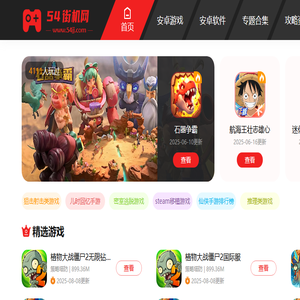 热门街机手游大全