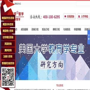 教育学出国留学
