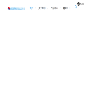 上海托展智能科技股份有限公司