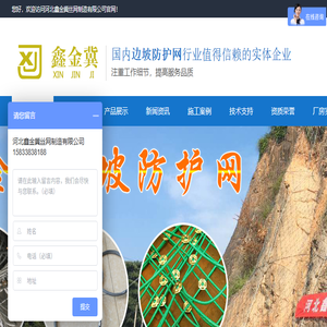 边坡防护网