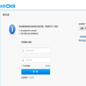 厦门小鱼网