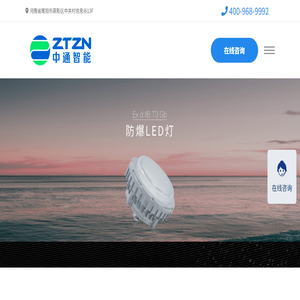防爆灯led防爆灯厂家