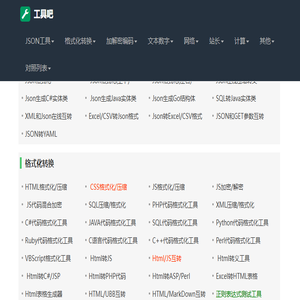 工具吧