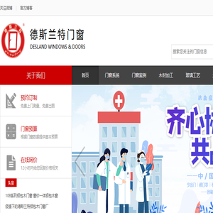 德斯兰特门窗/铝包木门窗/系统窗/断桥铝门窗/系统窗厂家/铝包木价格/铝包木门窗品牌/别墅门窗/静音门窗/保温门窗