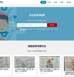 学生思维导图网