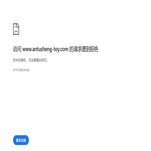 浙江安徒生游乐设备有限公司