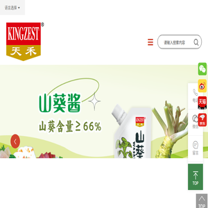珠海天禾食品有限公司【芥末