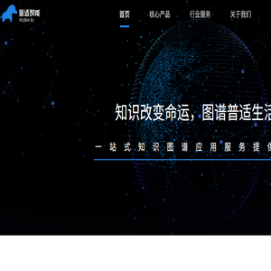 普适智能科技有限公司