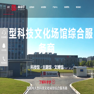 展厅设计