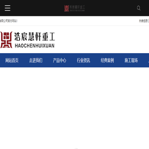 网架钢结构