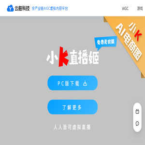 云舶科技