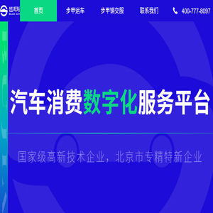 步甲汽车