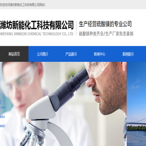 一水硫酸镁