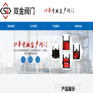 铸铁镶铜圆闸门